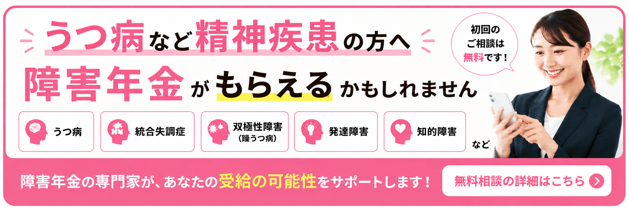 トップバナー